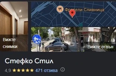 Google Reviews